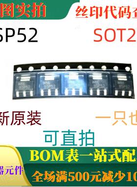 原装全新80V 800mA NPN达林顿晶体管 BSP52 SOT223 一只也卖