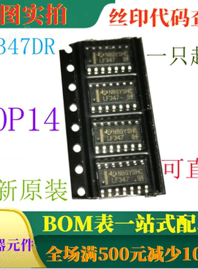 LF347DR SOP14 全新JFET输入四路运算放大器 一只起出 可直拍