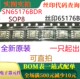 丝印65176B SN65176BDR 全新差分总线收发器 原装 可直拍 SOP8