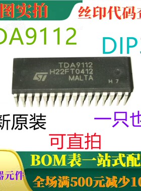 全新多频同步显示器低成本I2C可控弯曲处理器芯片 TDA9112 可直拍