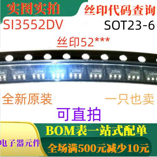 原装全新N和P通道30V 4A场管 SI3552DV SOT23-6 丝印52*** 可直拍