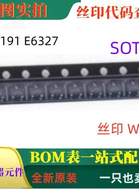 BCR191 E6327 SOT23 50V 100mA 22R AF数字晶体管 丝印 WOs