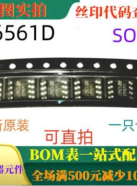 原装全新 L6561D SOP8 功率因数校正 一只也卖 可直拍