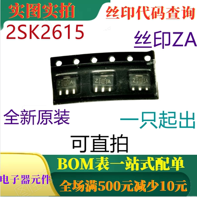 2SK2615 SOT89 DC-DC转换器继电器驱动器和电机驱动应用 丝印ZA