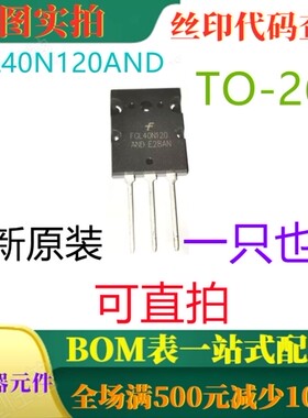 原装全新1200V NPT IGBT FGL40N120AND TO264 一只也卖 可直拍