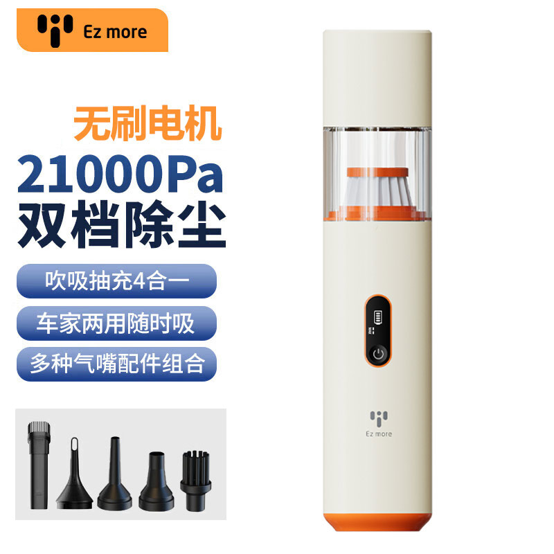 无线充电车载吸尘器易魔