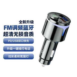 车载蓝牙接收器MP3播放器汽车充电器点烟器转换头多功能播放器