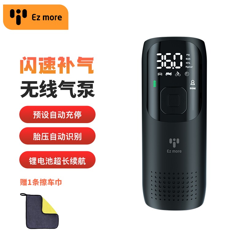 Ez more易魔车载充气泵打气筒无线便携式充气泵车用电动充气泵怎么样,好用不?