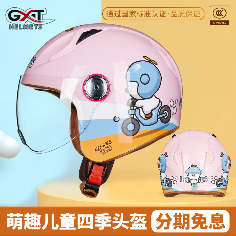 gxt儿童头盔四季卡通摩托车电动车头盔透气秋冬季保暖安全头盔