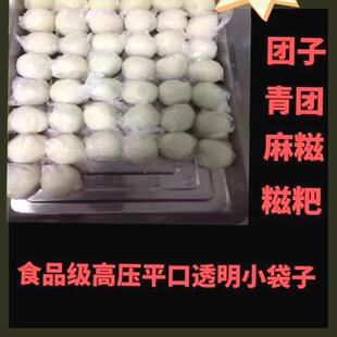 食品级包团子保鲜袋平口小号保鲜袋包团子专用袋子环保PE小保鲜袋