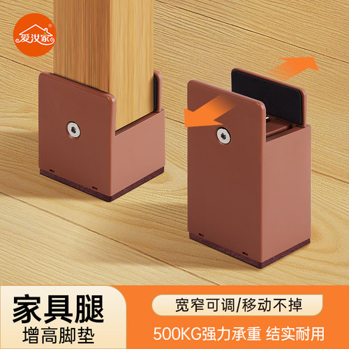 爱汝家桌子增高垫床腿加高神器