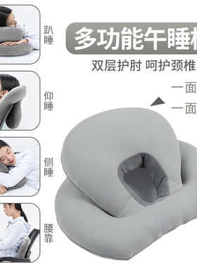 办公室午休神器抱枕午休枕午睡枕头趴睡枕桌子睡觉靠枕办公室头枕