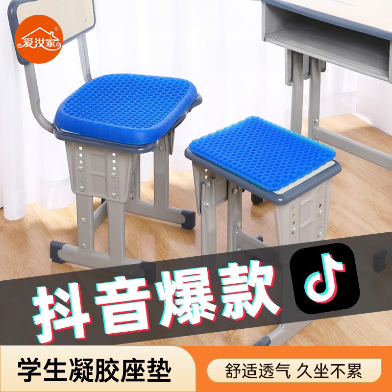 学生夏季坐垫教室专用夏天久坐凳子椅子冰凉透气座垫降温凉垫冰垫
