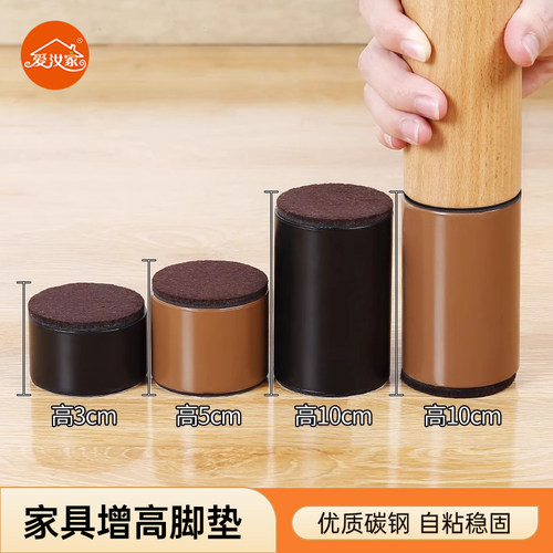桌脚垫增高垫床脚神器