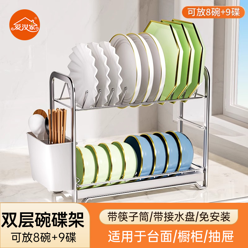 不锈钢碗碟收纳架沥水碗架