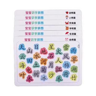 识字拼图儿童玩具3 46岁幼儿园宝宝看图认字卡片早教智力开发