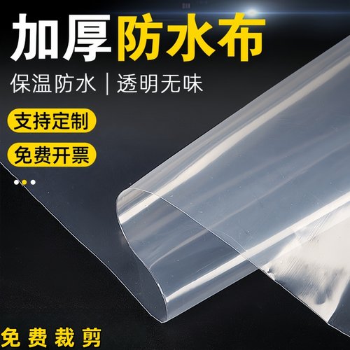 加厚塑料布防水布农用膜装修防尘布封窗户防风透明塑料薄膜大棚膜