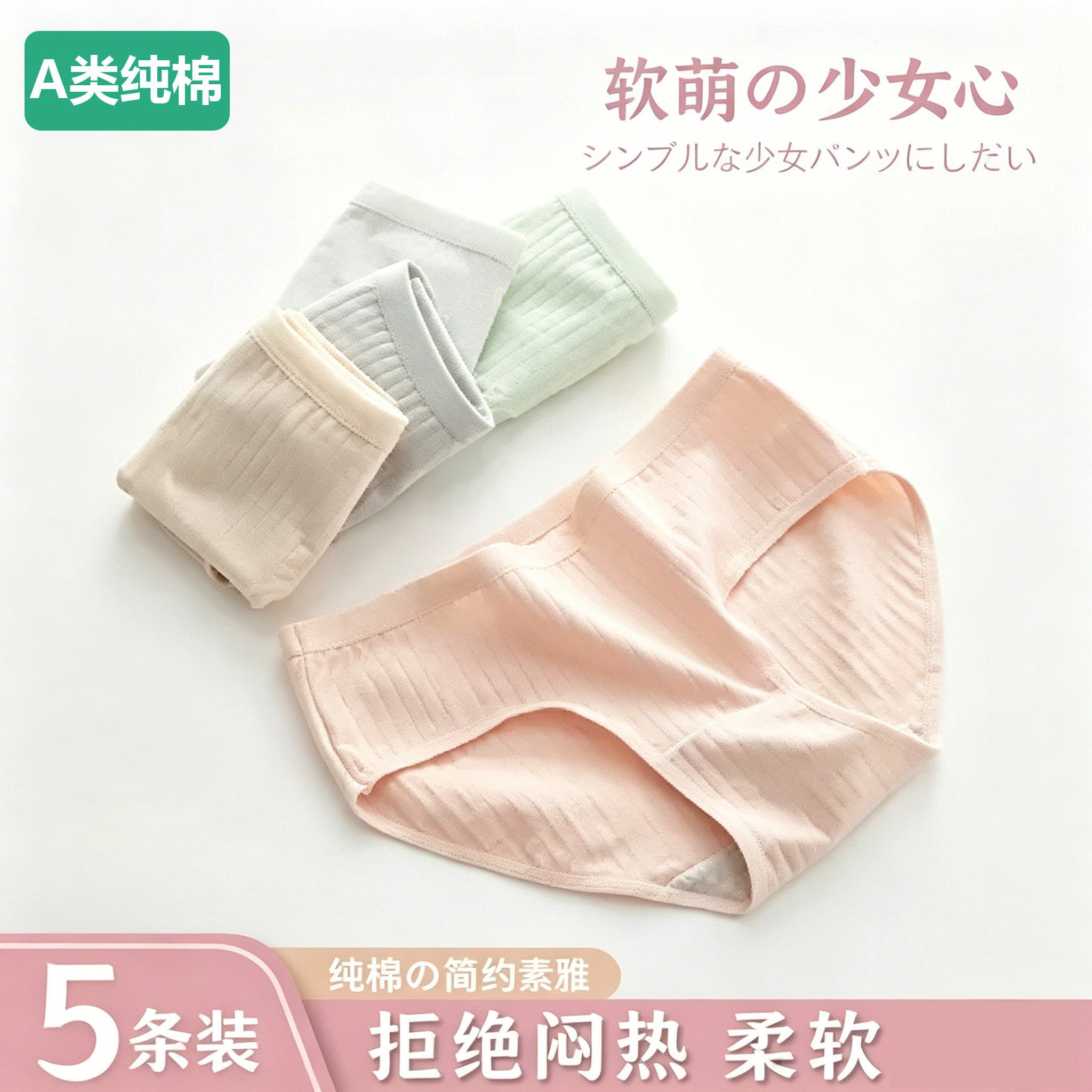 全棉少女内裤纯棉青春期女大童12周岁以上13发育女孩三角青少年初