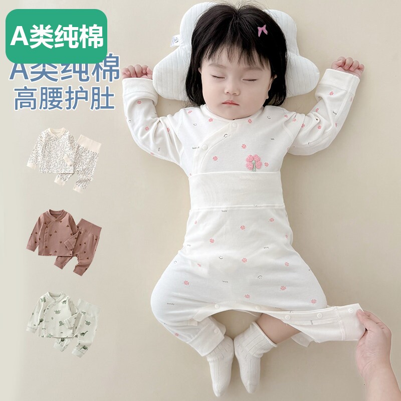全棉婴儿衣服春秋纯棉贴身内衣婴幼儿分体睡衣小月龄宝宝秋衣秋裤