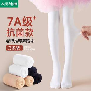 全棉女童舞蹈袜春秋款加绒丝袜跳舞练功专用打底裤白色儿童连裤袜
