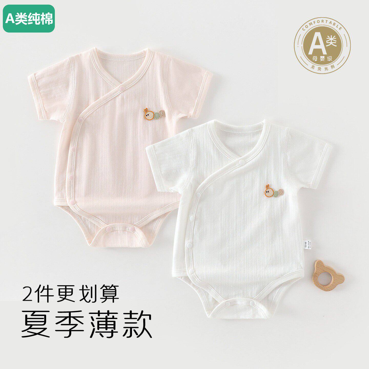 全棉婴儿包屁衣夏款新生儿三角爬服哈衣薄款提花短袖家居打底空调