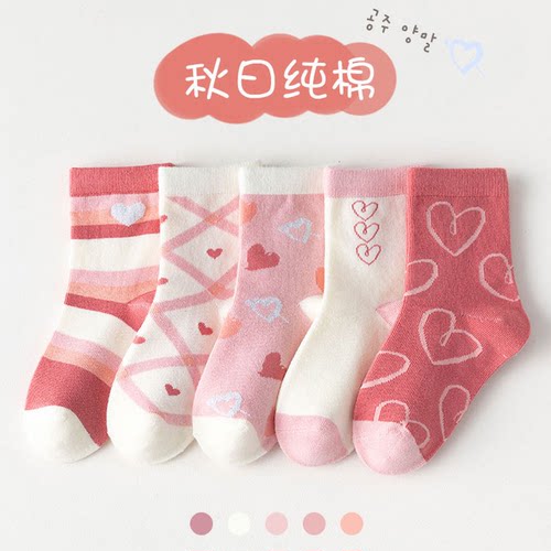 全棉母婴纯棉儿童袜子女童春秋纯棉中筒棉袜秋季女孩宝宝无骨袜子