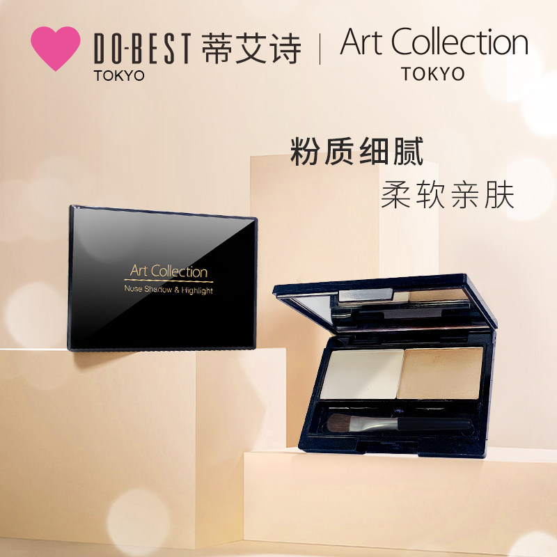 蒂艾诗Art Collection鼻影高光修容一体盘阴影自然修饰侧影眼影粉