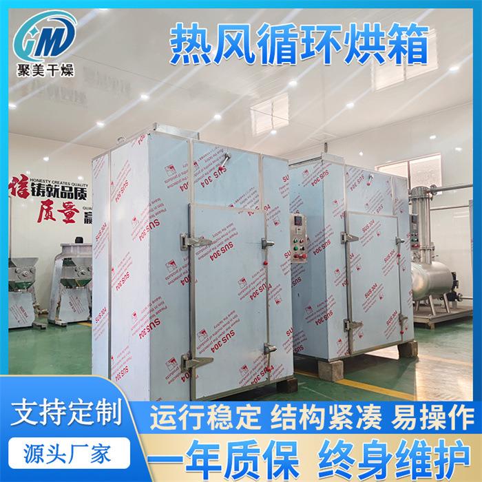 蔬菜烘干机全自动茶叶烘干机单门单车热风循环干燥机