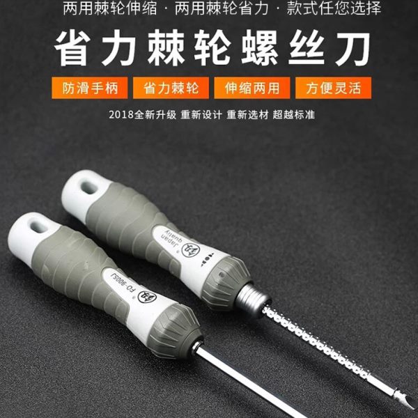 十字螺丝刀套装两用一字梅花组合起子多功能棘轮改锥平口螺丝批