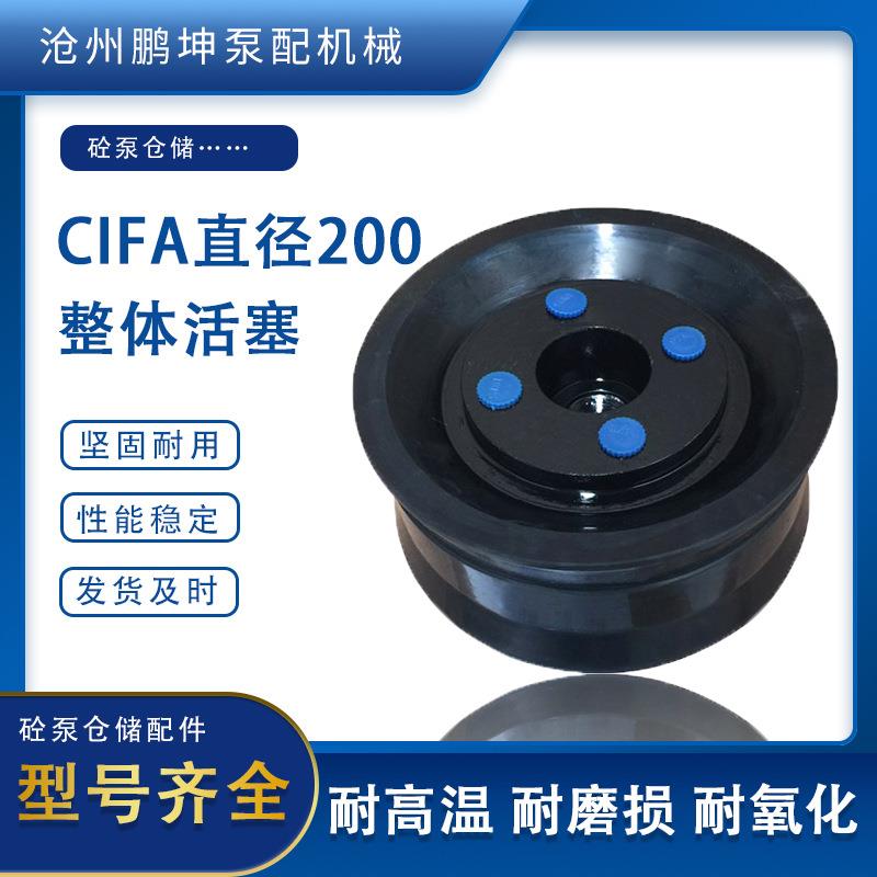 混凝土泵车活塞CIFA整体活塞 分体泵车橡胶活塞赛马活塞 砼泵配件