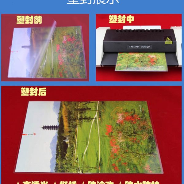 塑封膜6x10寸7c照片热缩膜过胶封塑纸相片膜塑封机耗材a4纸100张