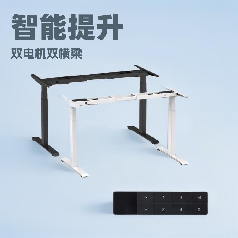 智能电动升降桌腿双电机双横梁升降桌升降桌腿支架电动升降桌架腿