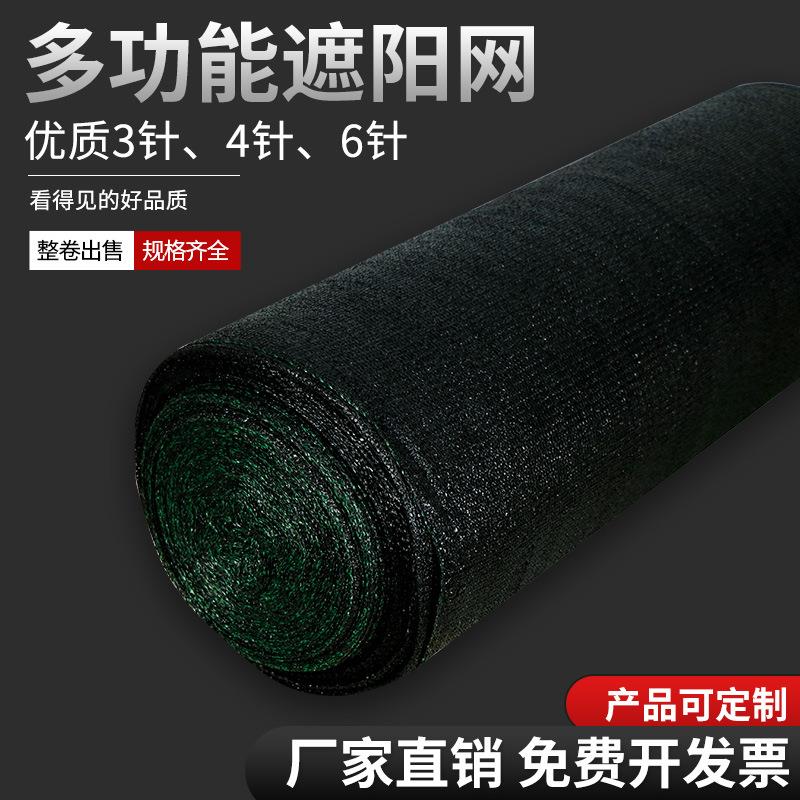 抗老化黑色遮阳网加密加厚防晒网户外大棚农用隔热遮阴太阳防尘网