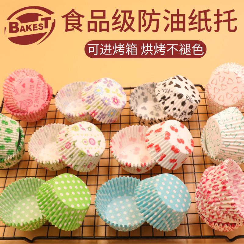 焙斯特 彩色防油纸杯一次性圆形马芬杯耐高温蛋糕纸杯曲奇DIY纸托