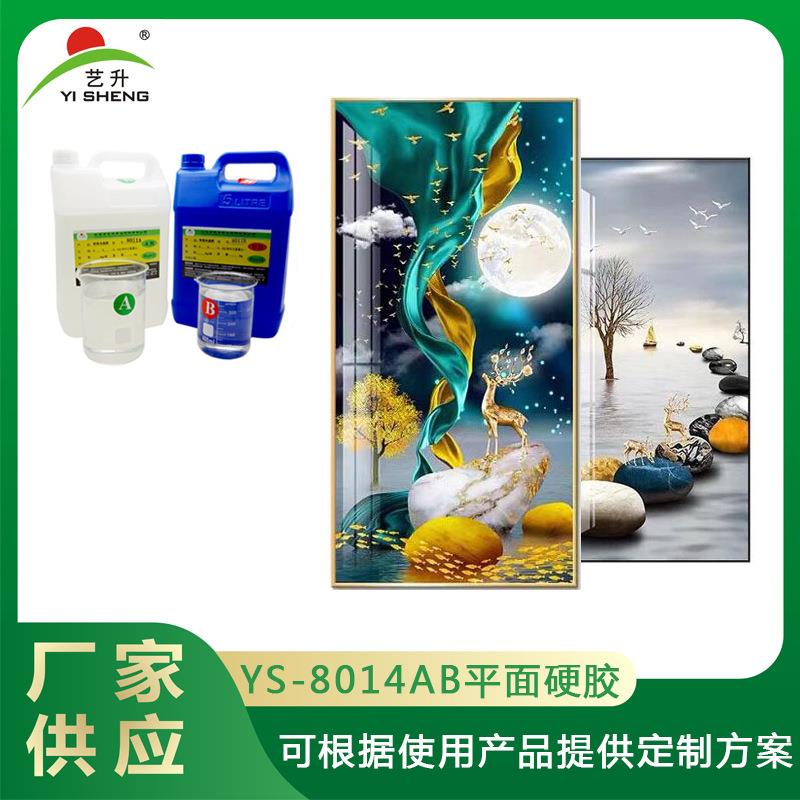 高透明环氧树脂ab胶双组份晶瓷画水晶胶相框滴胶油画淋胶胶水