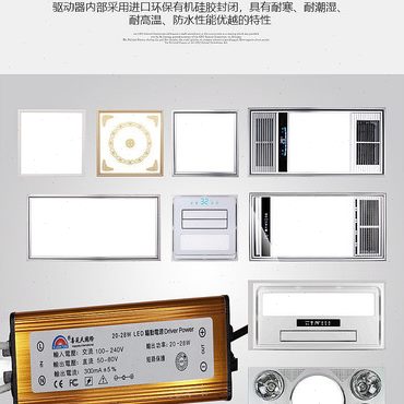 喜见天国际恒流led电源整流器驱动器变压器镇流器集成吊顶灯适配