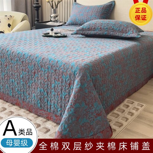 A类全棉母婴级双层纱夹棉床盖