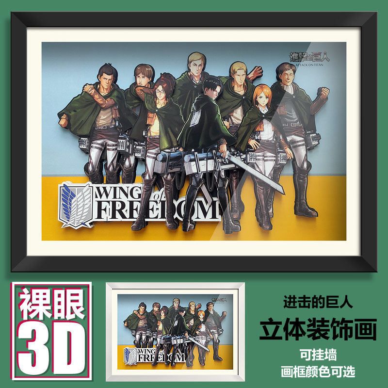 客厅进击的巨人调查兵团自由之翼利威尔兵长动漫立体画礼品装饰画