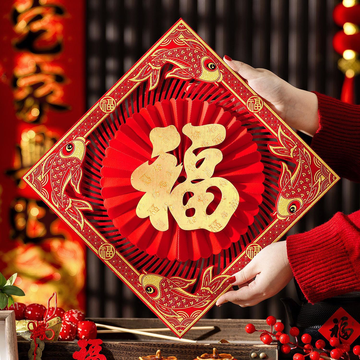2025蛇年高档扇形福字门贴自粘立体新年客厅大门过年春节布置装饰