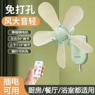 中联璧扇免打孔挂壁式 2025新款 宿舍厨房卫生间家用厕所专用小风扇