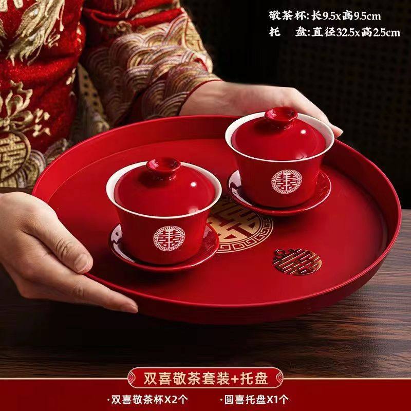 改口敬茶杯结婚套装一对盖碗筷红色喜庆喜碗陪嫁茶具婚礼敬酒杯子