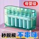 自制雪糕模具食品级家用冰淇淋冰块冰棍冰激凌专用冻冰棒冰糕储存