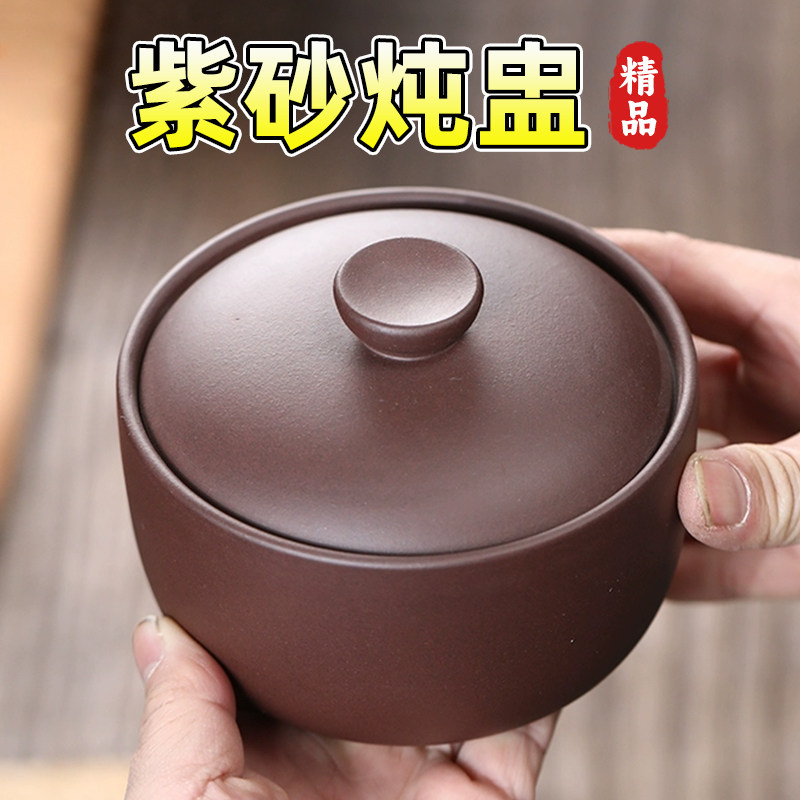 紫砂炖盅隔水炖家用瓦罐汤陶瓷高端燕窝汤盅内胆蒸小煨汤无釉蒸盅