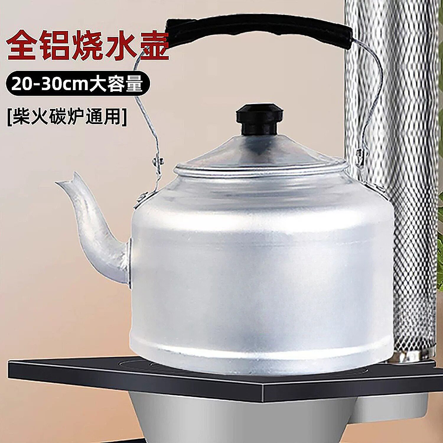农村专用柴火烧水壶铝壶加厚茶壶家用泡脚大容量明火炉老式热水壶