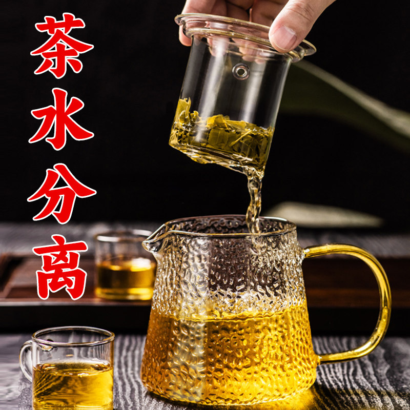 玻璃茶壶套装家用耐高温煮锤纹小花茶具水分离泡茶壶杯单个人专用