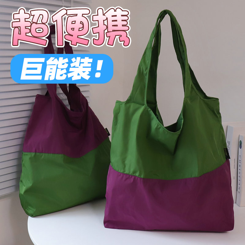 便携购物袋可折叠时尚潮流双拼纯色手提尼龙休闲环保袋超市买菜包