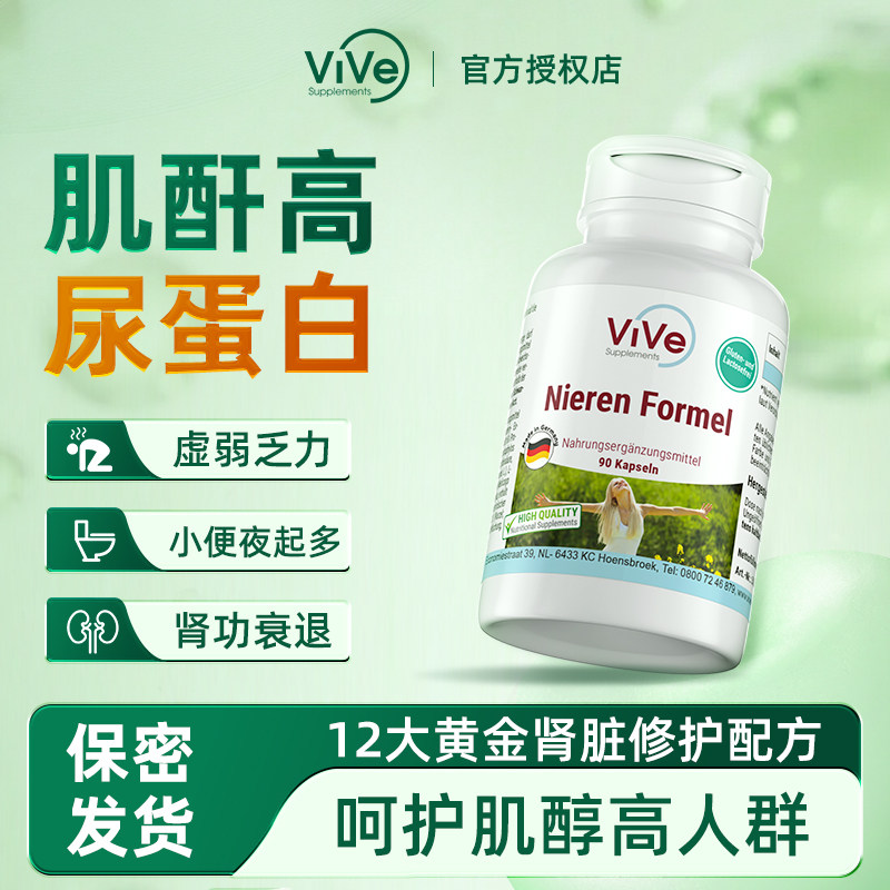 【DY同款】护肾宝肾肌酐高尿蛋白