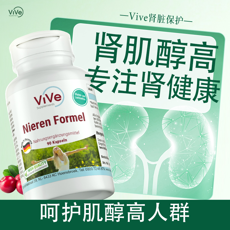 降肌酐高 还你一个健康好肾