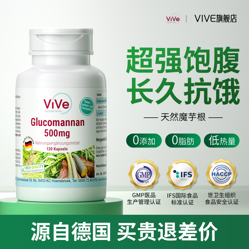 德国魔芋饱腹胶囊控制抑制减少食欲剂饱腹感顽固型加强版管嘴不饿