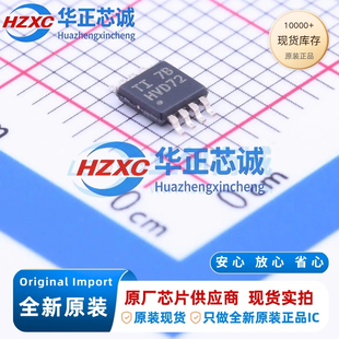 SN65HVD72DGKR 3.3V RS485 收发器高 ESD VSSOP-8 全新原装